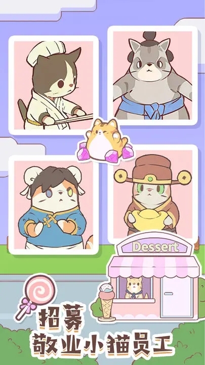 猫咪零食吧游戏