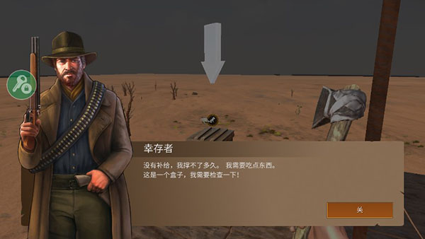 沙漠生存手机版