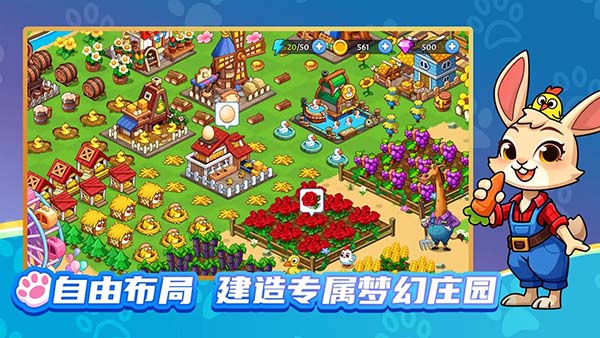 梦幻庄园官方正版