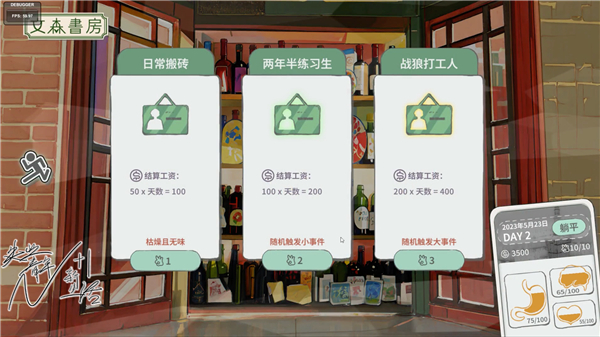 n+1失业青年的新生活