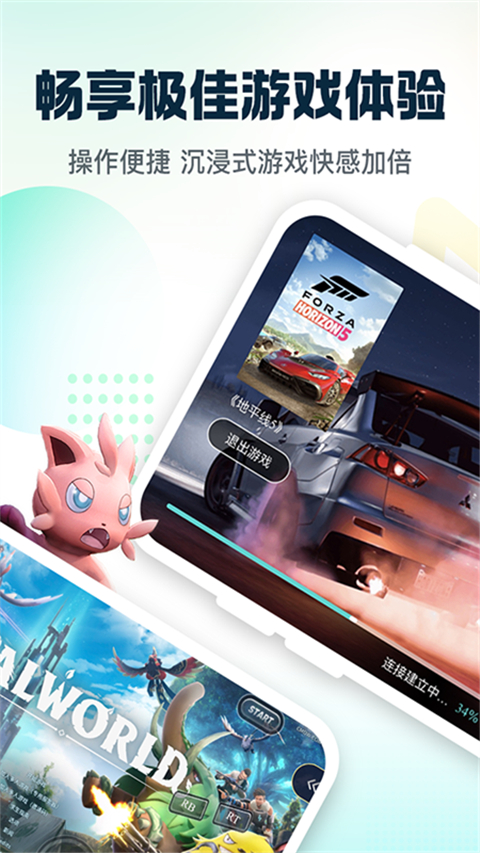 小叨云游最新版