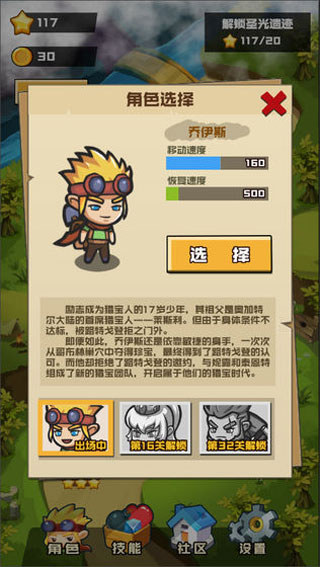 哥布林宝藏游戏