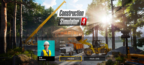 建筑模拟器4汉化版