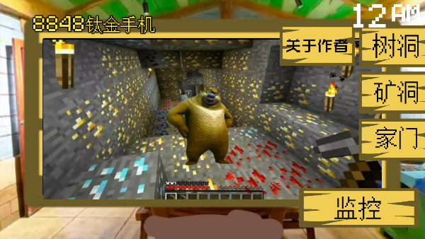 熊出没的五夜后宫最新正版