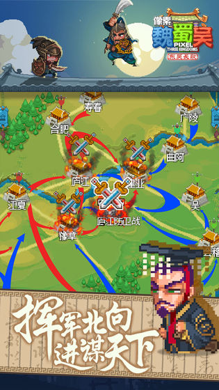 像素魏蜀吴东吴长歌官方正版