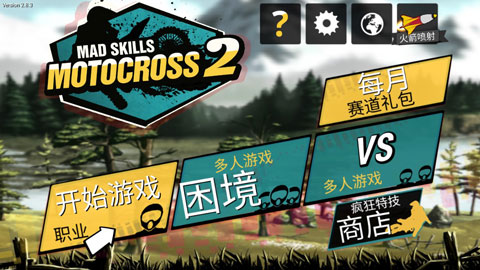 疯狂特技摩托车游戏