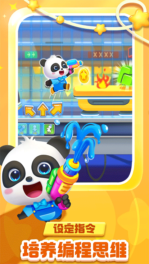 宝宝巴士奇妙逻辑冒险最新版