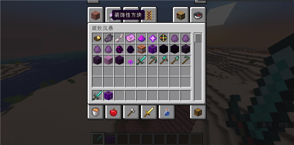 我的世界真正的凋零风暴模组整合包手机版