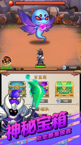 道长模拟器手游