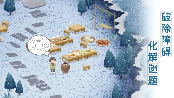 四季之春游戏手机版