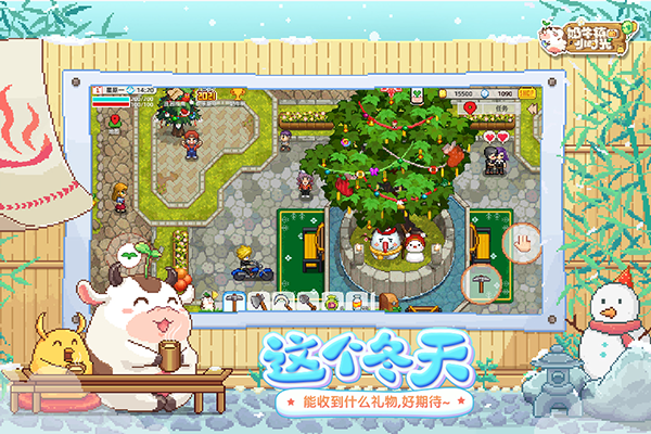 奶牛镇的小时光华为版