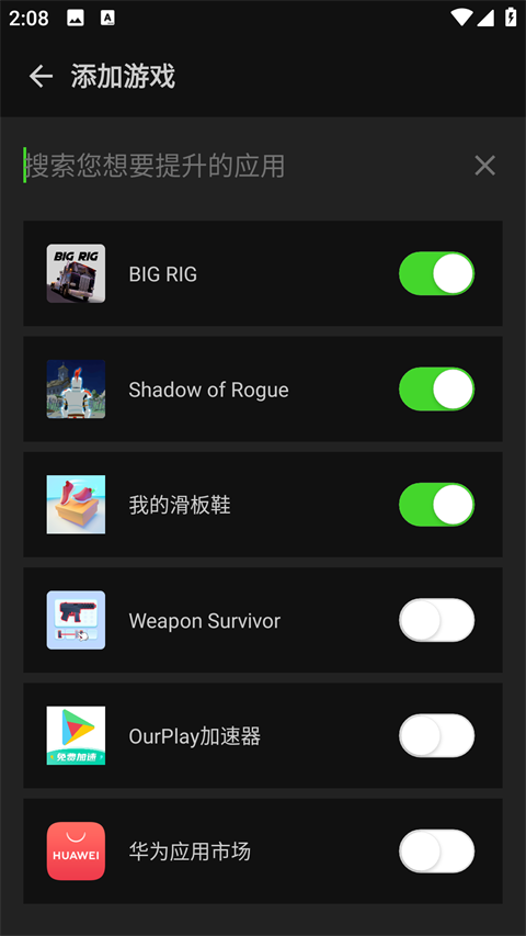 烧饼修改器免root版本