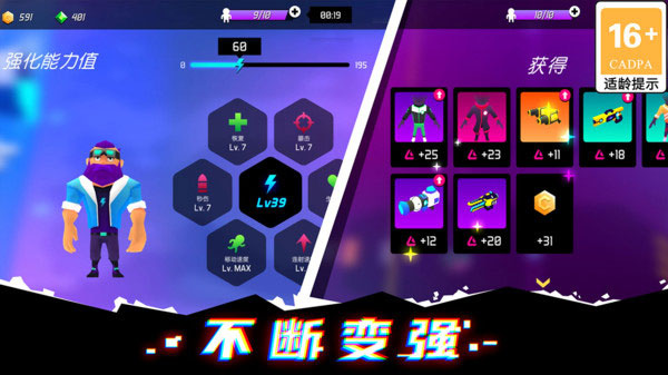 克隆人霓虹危机手游