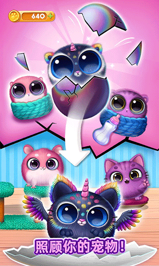 我的可爱宠物屋游戏