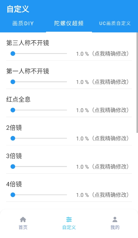 画质魔盒120帧官方正版