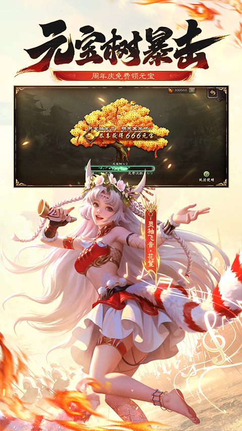 三国杀移动版单机版