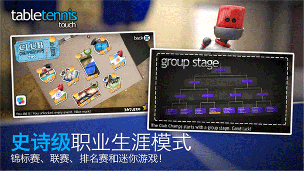 指尖乒乓球最新版