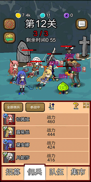 露易丝佣兵团手游