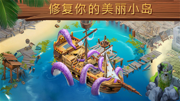 迷失之岛消消乐冒险最新版