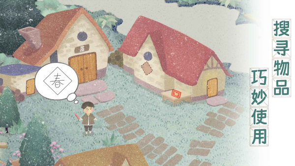 四季之春游戏手机版