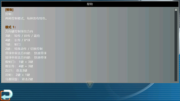 胜利足球官方版