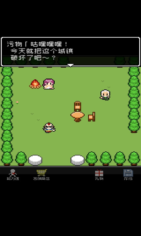 那家伙是四天王之中最有钱的游戏(四天王)