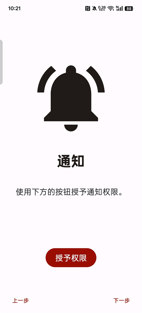 yuzu模拟器安卓版(附密钥)