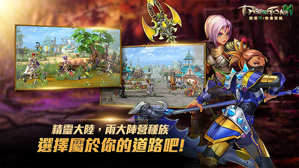 精灵M无尽冒险台服