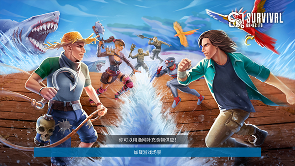 海洋游牧者联机版