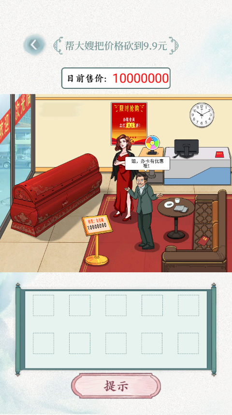 全民抖包袱手游