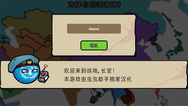 波兰球僵尸之战汉化版