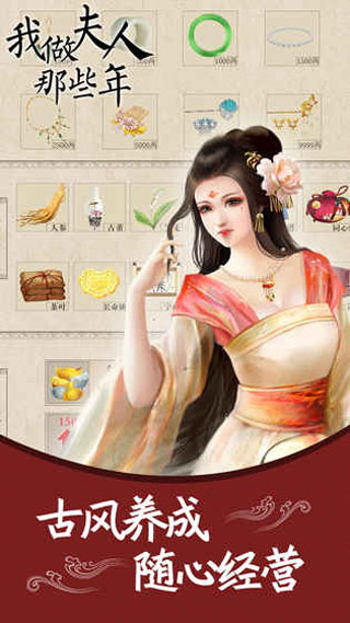 我做夫人那些年正版最新版