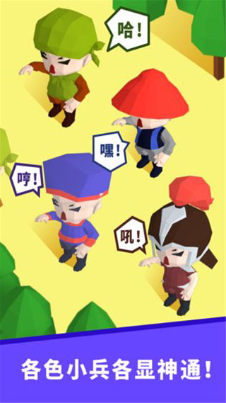 小兵来拆家手游