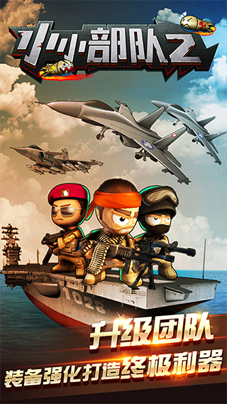 TinyTroopers2安卓版