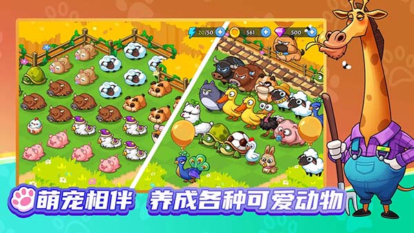 梦幻庄园官方正版