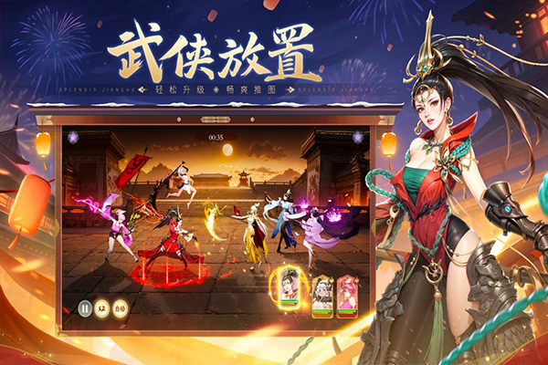 锦绣江湖官方正版