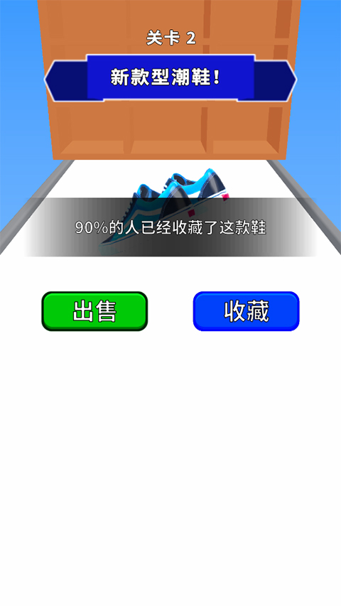 我的滑板鞋游戏