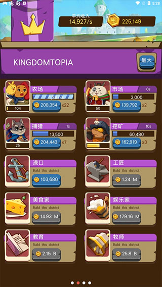 放置动物王国游戏