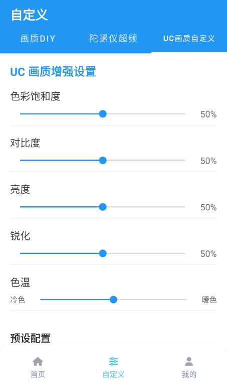 画质魔盒120帧官方正版