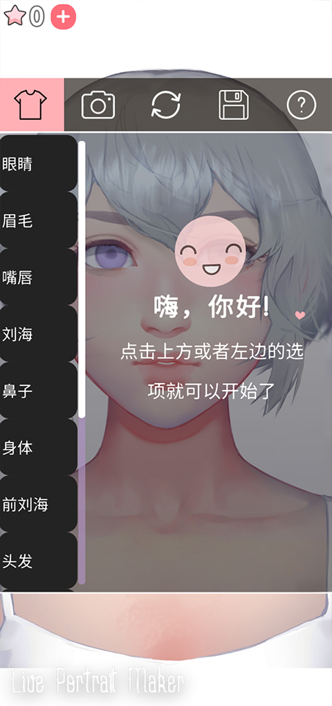 动态肖像捏脸女生版