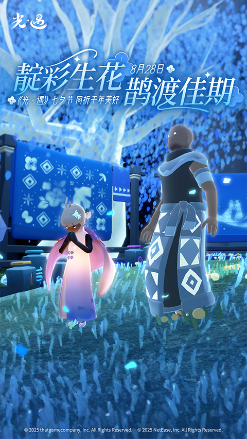 光遇全物品单机破解版