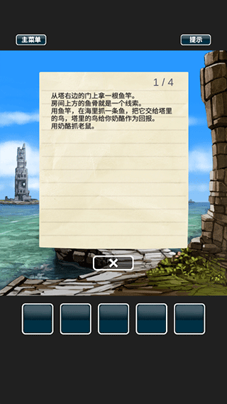 仙境冒险故事汉化版