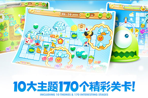 保卫萝卜2官方正版