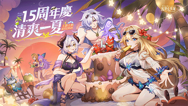 马赛克英雄台服官方版