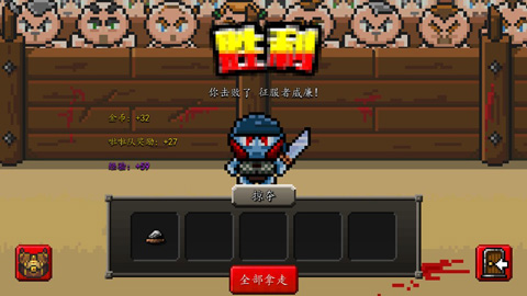 斗士崛起汉化版