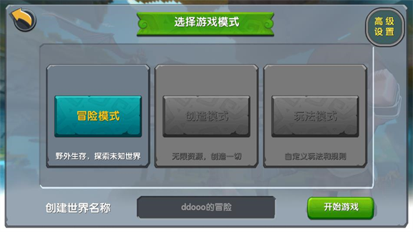 迷你世界怀旧版0.10.8