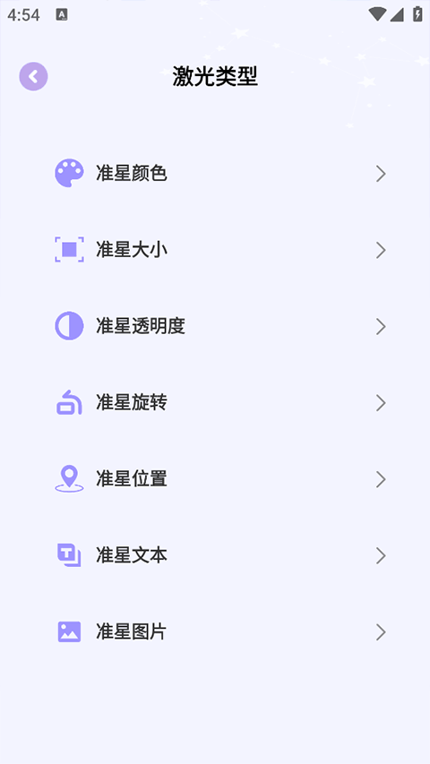 准星精灵大师app