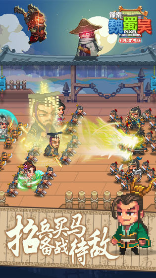 像素魏蜀吴东吴长歌官方正版