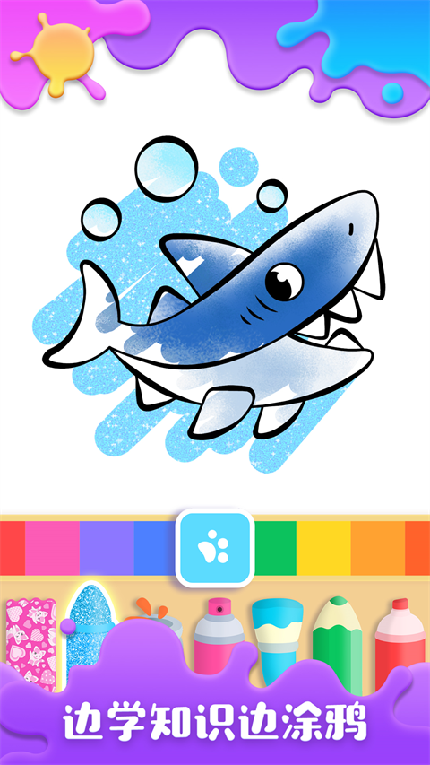 宝宝巴士宝宝涂鸦乐园