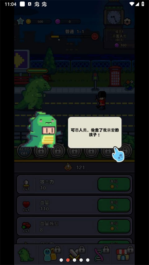 传奇怪物汉化版